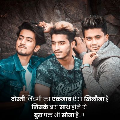 friendship quotes in hindi attitude dp