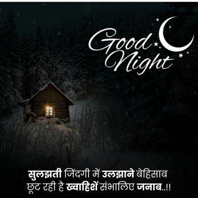 good night quotes hindi32
