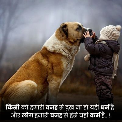 hindi suvichar heart touching