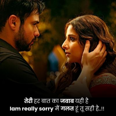 sorry quotes in hindi dp status