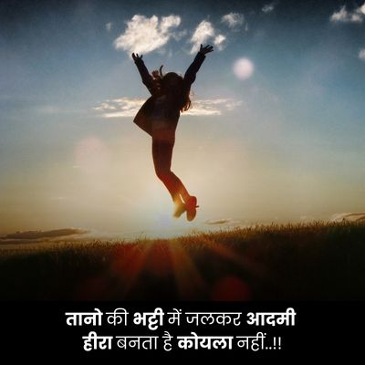 manzil success quotes in hindi dp