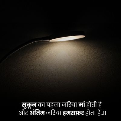 thoughts of the day in hindi dp