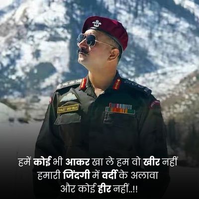 junun army quotes in hindi dp