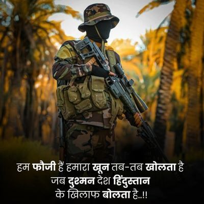 army quotes in hindi