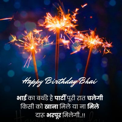 birthday wishes in hindi image whatsapp