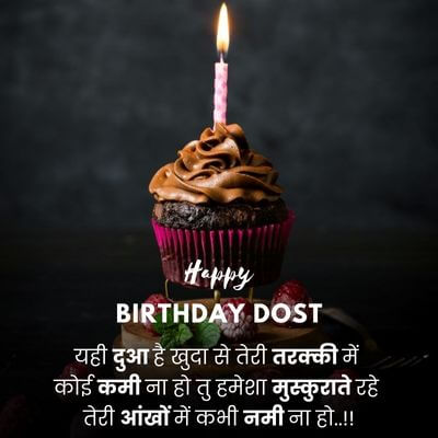 birthday wishes hindi22
