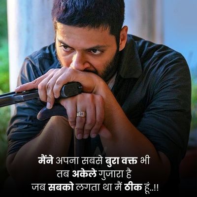 dp for breakup quotes in hindi hd