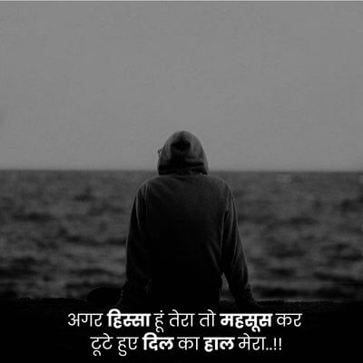 breakup quotes in hindi
