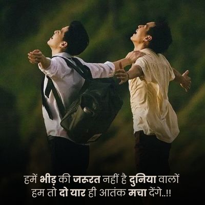 happy friendship quotes in hindi