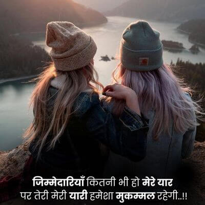 281+ Friendship Quotes in Hindi | BEST फ्रेंडशिप कोट्स {2023}
