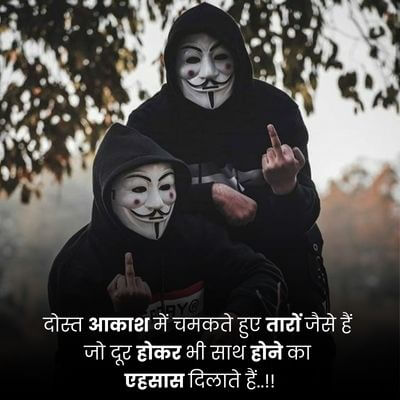 friendship quotes in hindi dp download