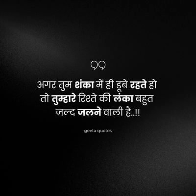 geeta-quotes-in-hindi