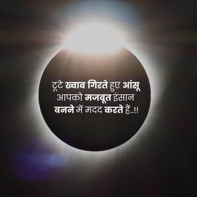 good life quotes in hindi