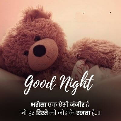 good night quotes hindi36