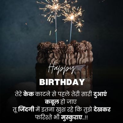 bhai-birthday-shayari dp