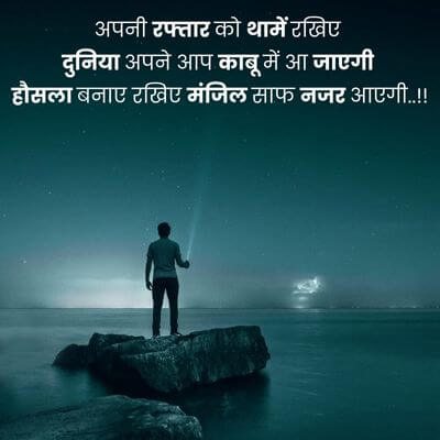 life quotes in hindi22