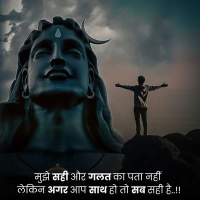 lord-shiva-quotes-in-hindi