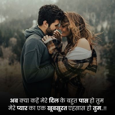 romantic quotes hindi36