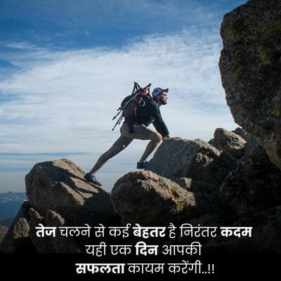 dp hd success quotes in hindi 