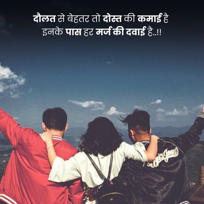hd dp friendship quotes in hindi
