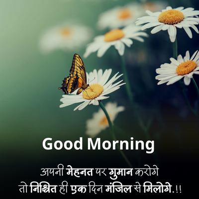 good morning images quotes in hindi