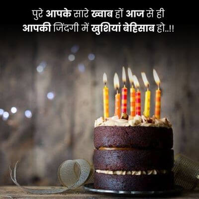 happy birthday shayari bhai dp