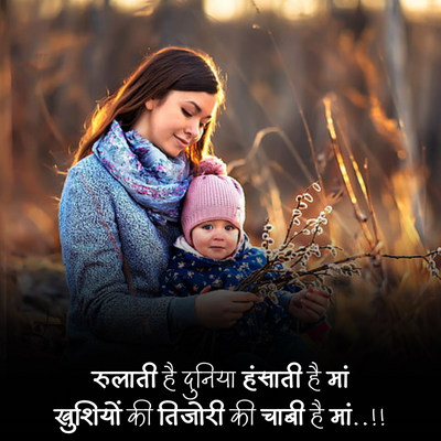 miss you maa quotes in hindi 1