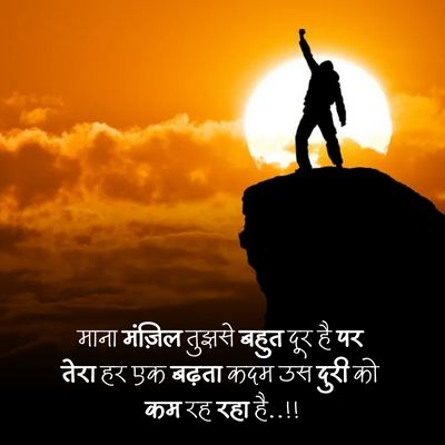 motivational quotes for girls in hindi