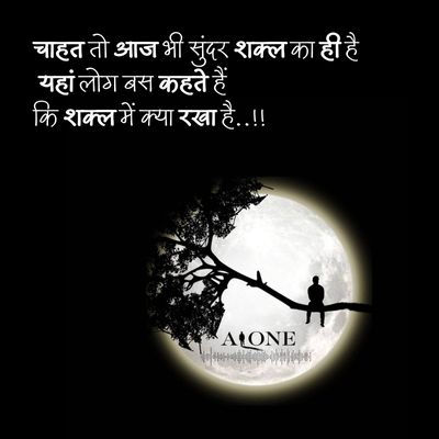 alone but happy status in hindi