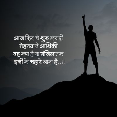 motivational quotes for study in hindi