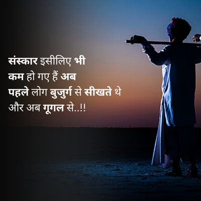 relationship life quotes in hindi