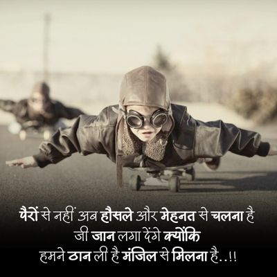 motivational sunday quotes in hindi
