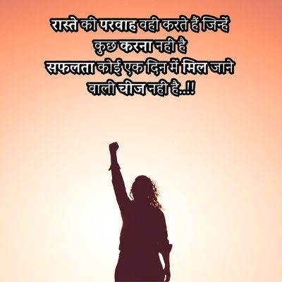 powerful motivation quote in hindi