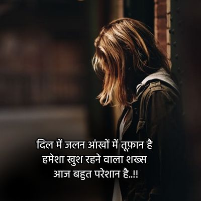 alone msg in hindi
