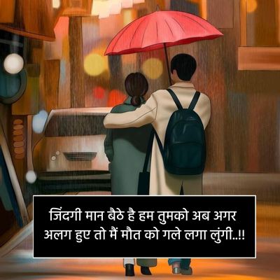 girlfriend quotes in hindi