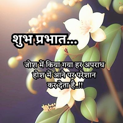 good morning life quotes in hindi