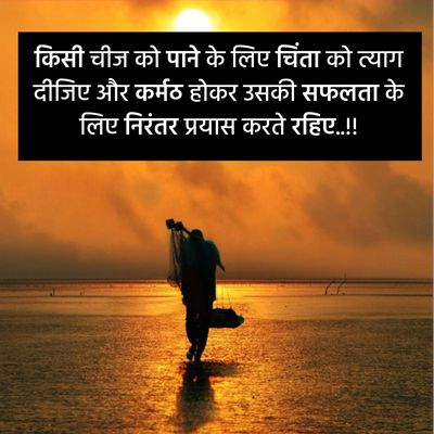 success quotes in hindi 