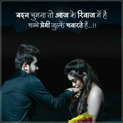 heart touching love sms in hindi