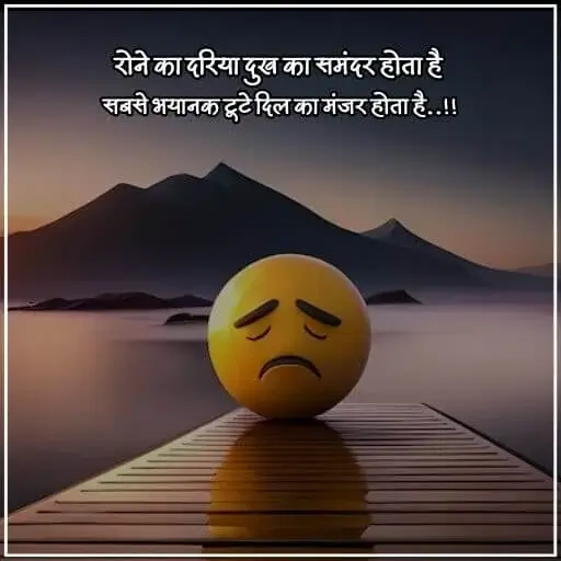 2 line sad quotes in hindi
