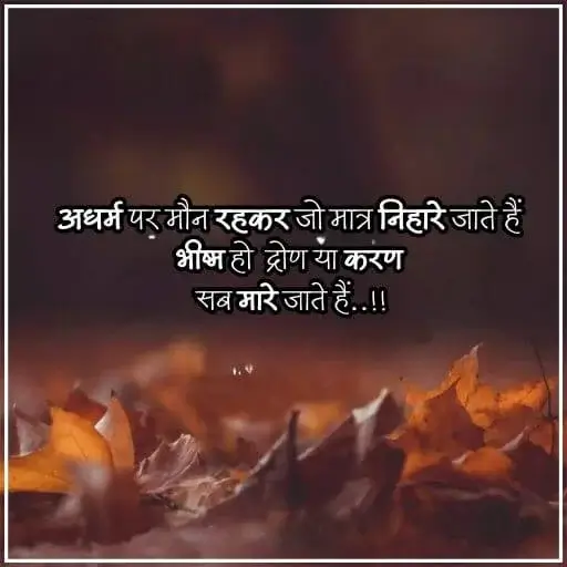 life enjoy quotes in hindi