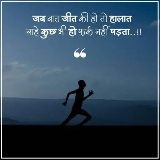 two line motivational quotes in hindi
