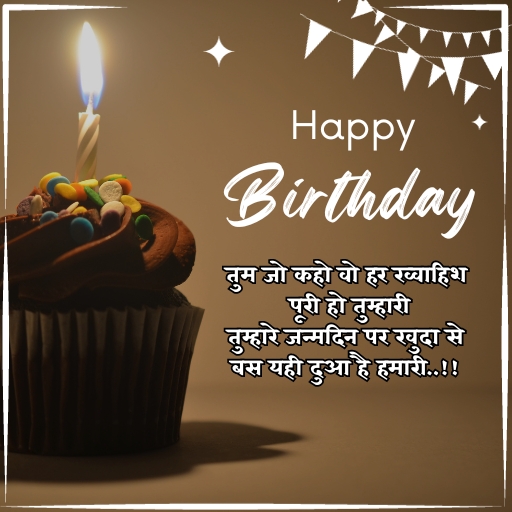 birthday wishes hindi24