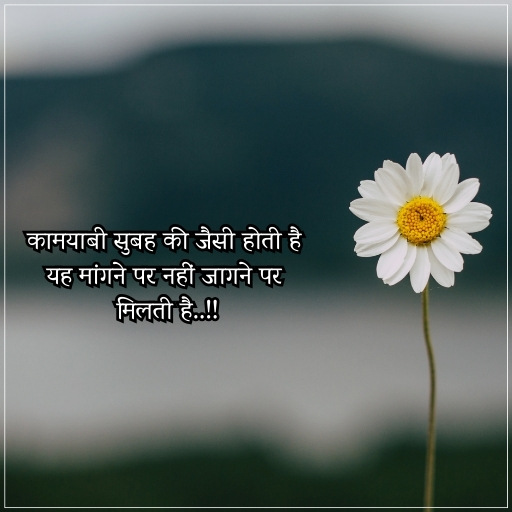 motivational love quotes in hindi