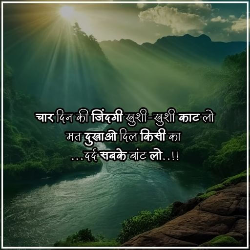motivational quotes on life in hindi