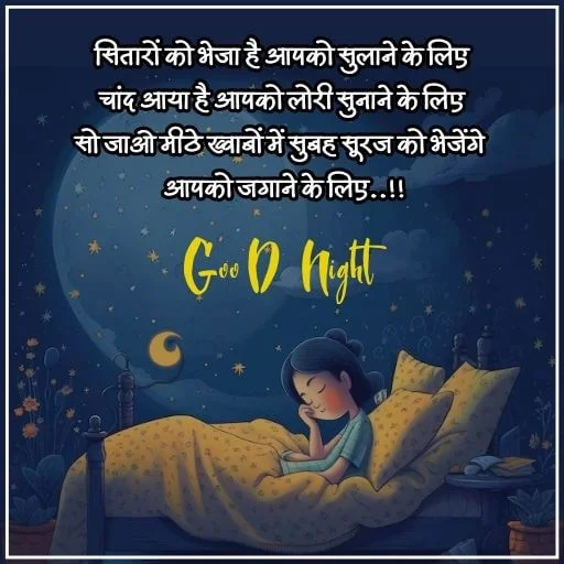 sad good night quotes in hindi