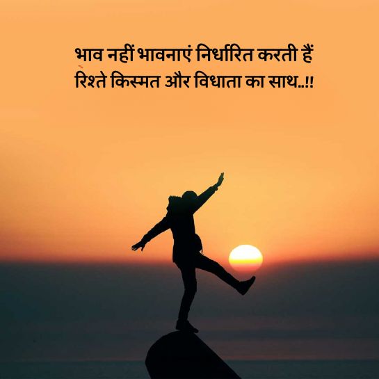 deep quotes about life in hindi