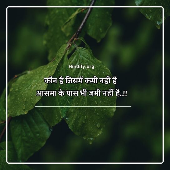 facts of life quotes in hindi