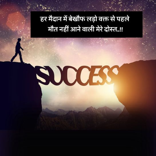 motivational sad quotes in hindi