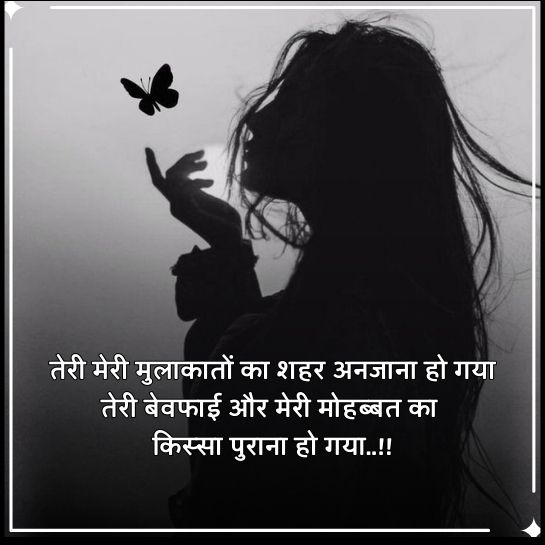 sad quotes for life in hindi