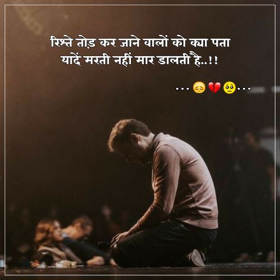 broken heart quotes in hindi  